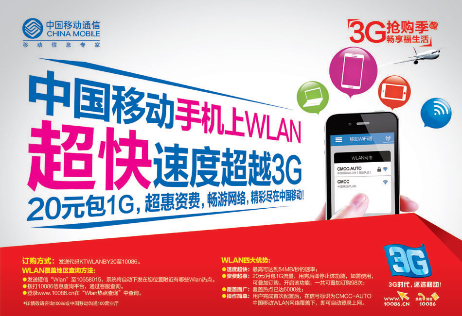 内蒙古移动新业务乐园_内蒙古移动收入(2)