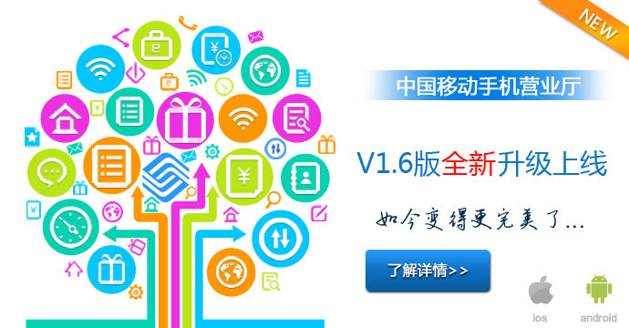 内蒙古移动新业务乐园_内蒙古移动收入